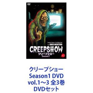 クリープショー Season1 DVD vol.1〜3 全3巻 [DVDセット]