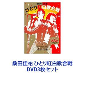 紅白 歌 合戦 dvd オファー