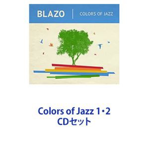 ブレーゾ / Colors of Jazz 1・2 [CDセット]