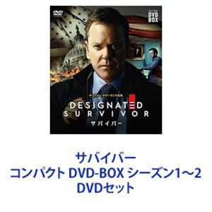 サバイバー コンパクト DVD-BOX シーズン1〜2 [DVDセット]