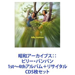 ビリーバンバン / 昭和アーカイブス：： ビリー・バンバン 1st〜4thアルバム＋リサイタル [CD5枚セット]