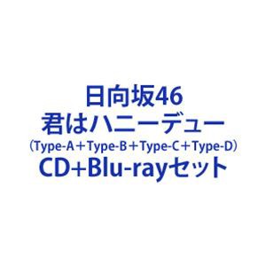 日向坂46 / 君はハニーデュー（TYPE-A＋TYPE-B＋TYPE-C＋TYPE-D） [CD＋Blu-rayセット]