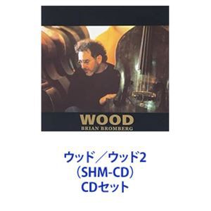 ブライアン・ブロンバーグ（cb） / ウッド／ウッド2（SHM-CD） [CDセット]