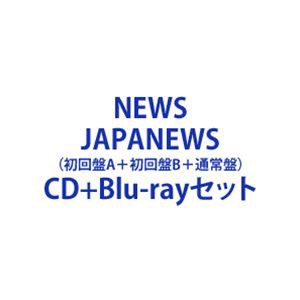 NEWS / JAPANEWS（初回盤A＋初回盤B＋通常盤） [CD＋Blu-rayセット]