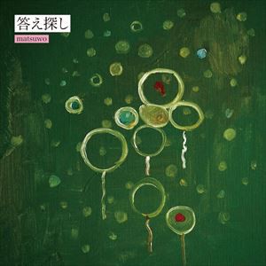 matsuwo / 答え探し [CD]