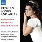 ロシアの歌曲とアリア集 〜ディナーラ・アリエワ [CD]