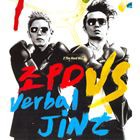 輸入盤 CHO PD ＆ VERBAL JINT / MINI ALBUM ： 2 THE HARD WAY [CD]