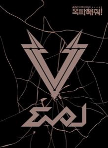 輸入盤 EVOL / 1ST MINI ALBUM ： PLEASE BLOW UP [CD]