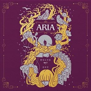 輸入盤 SHIM GYU SEON / FANTASIESTUCKE OP.2 ： ARIA [CD]