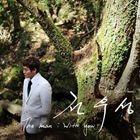 輸入盤 JEON U SEONG / 1ST EP ALBUM ： THE MAN WITH YOU [CD]