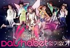 輸入盤 DAL SHABET / 5TH MINI ALBUM ： ITGI EOPGI [CD]