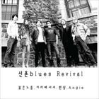 輸入盤 SINCHON BLUES / SINCHON BLUES REVIVAL [CD]