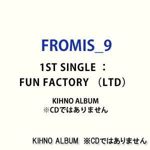 輸入盤 FROMIS＿9 / 1ST SINGLE ： FUN FACTORY （LTD） [KIHNO ALBUM]