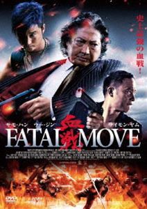 血戦 FATAL MOVE [DVD]