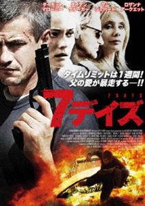 7デイズ [DVD]