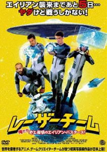 レーザーチーム 俺たち史上最弱のエイリアン・バスターズ! [DVD]