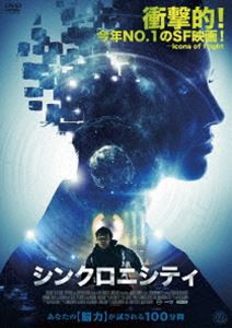 シンクロニシティ [DVD]