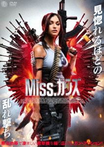 Miss.ガンズ [DVD]
