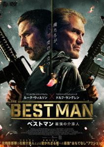 ベストマン 最強の介添人 [DVD]