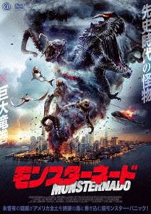 モンスターネード [DVD]