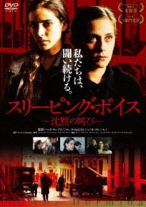 スリーピング・ボイス〜沈黙の叫び〜 [DVD]