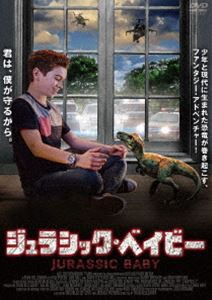 ジュラシック・ベイビー [DVD]