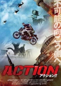 ACTION アクション!! [DVD]