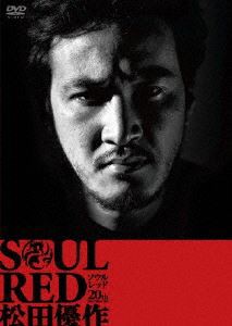 SOUL RED 松田優作 [DVD]