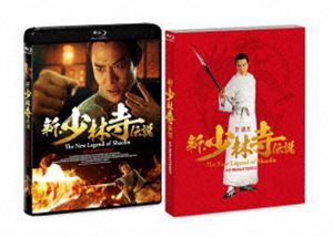 新・少林寺伝説 HDリマスター版 [Blu-ray]