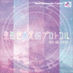 MAD HEAVENLY CANDY / 聖性世界覚醒プロトコル -NEO AGE ORDER- [CD]