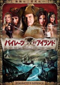 パイレーツ・オブ・アイランド [DVD]