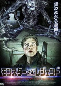 モンスター・オブ・レジェンド [DVD]