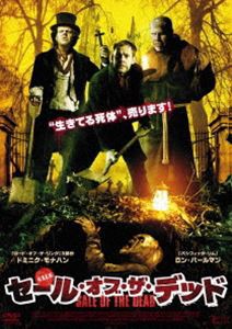 セール・オブ・ザ・デッド [DVD]