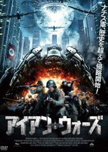 アイアン・ウォーズ [DVD]