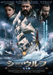 シー・ウルフ2枚組 完全版 [DVD]