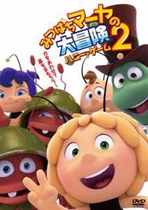 みつばちマーヤの大冒険2 ハニー・ゲーム [DVD]