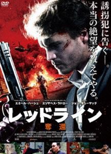 レッドライン 奪還 [DVD]