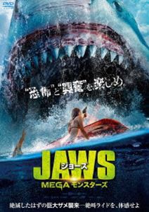 ジョーズ MEGAモンスターズ [DVD]