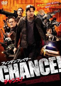 チャンス! [DVD]