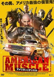 アメリカン・マッスル [DVD]