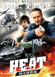 HEAT ヒート 無法捜査線 [DVD]