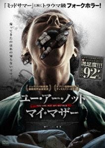 ユー・アー・ノット・マイ・マザー [DVD]