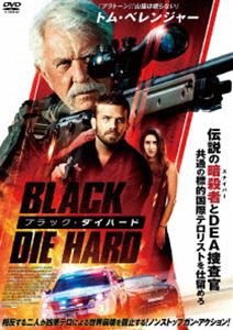 ブラック・ダイハード [DVD]