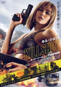 キル・ショット ネイビーシールズ＆FSB特殊部隊 [DVD]