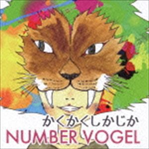 NUMBER VOGEL / かくかくしかじか [CD]