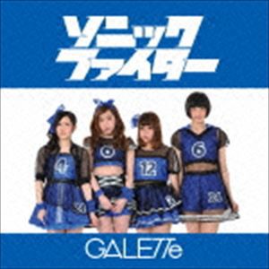 GALETTe / ソニックファイター（Type-A） [CD]