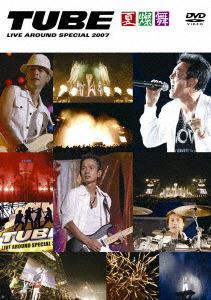 TUBE LIVE AROUND SPECIAL 2007 -夏燦舞- [DVD]
