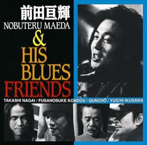 前田亘輝 / 前田亘輝 HIS BLUES FRIENDS [CD]