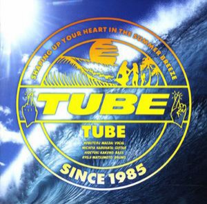 TUBE / チューブ [CD]