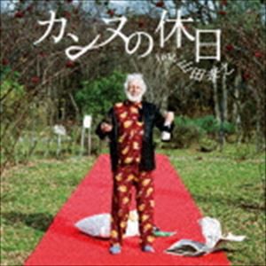 フジファブリック / カンヌの休日 feat.山田孝之（通常盤） [CD]